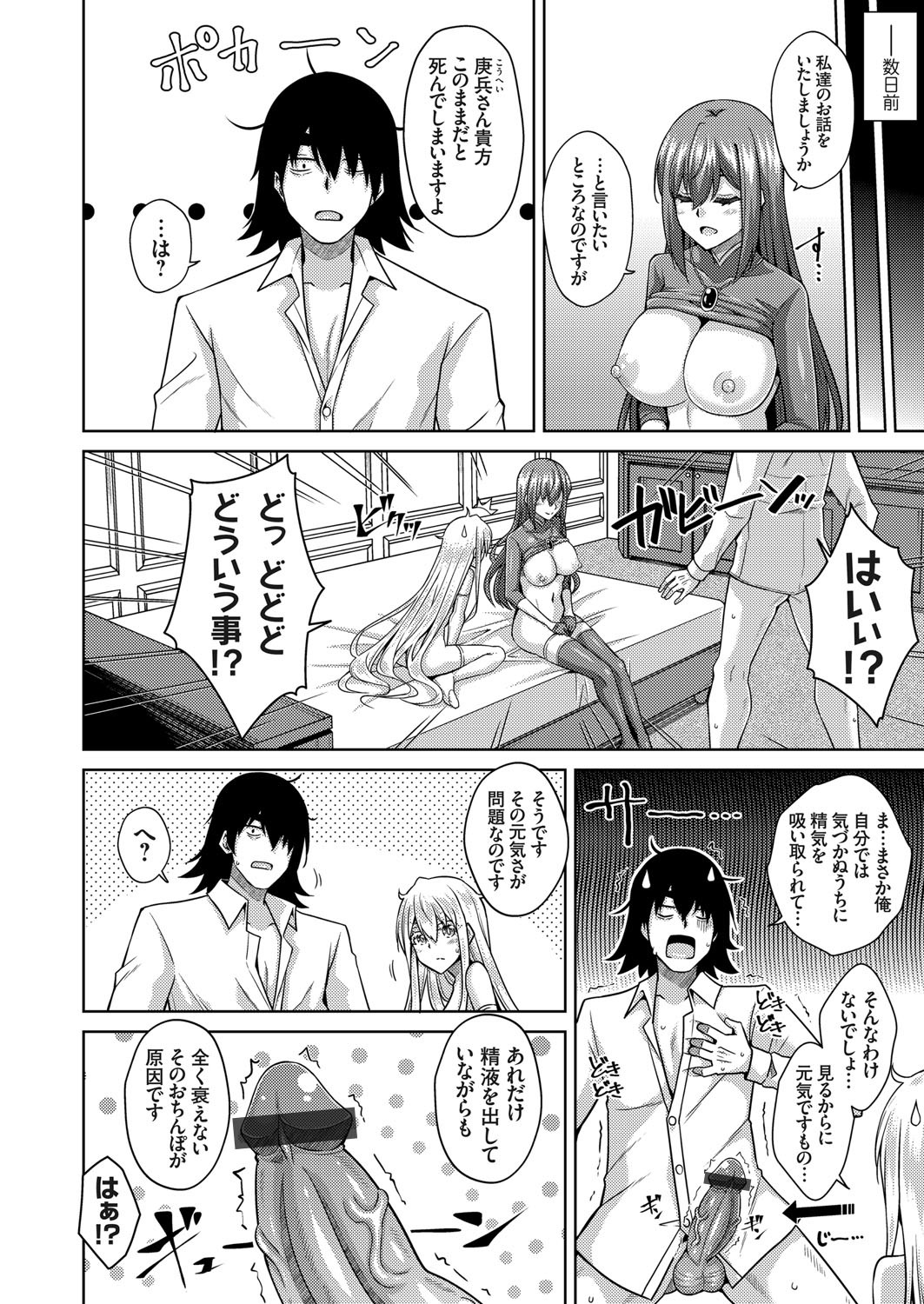 COMIC Grape Vol. 92 page 7 full