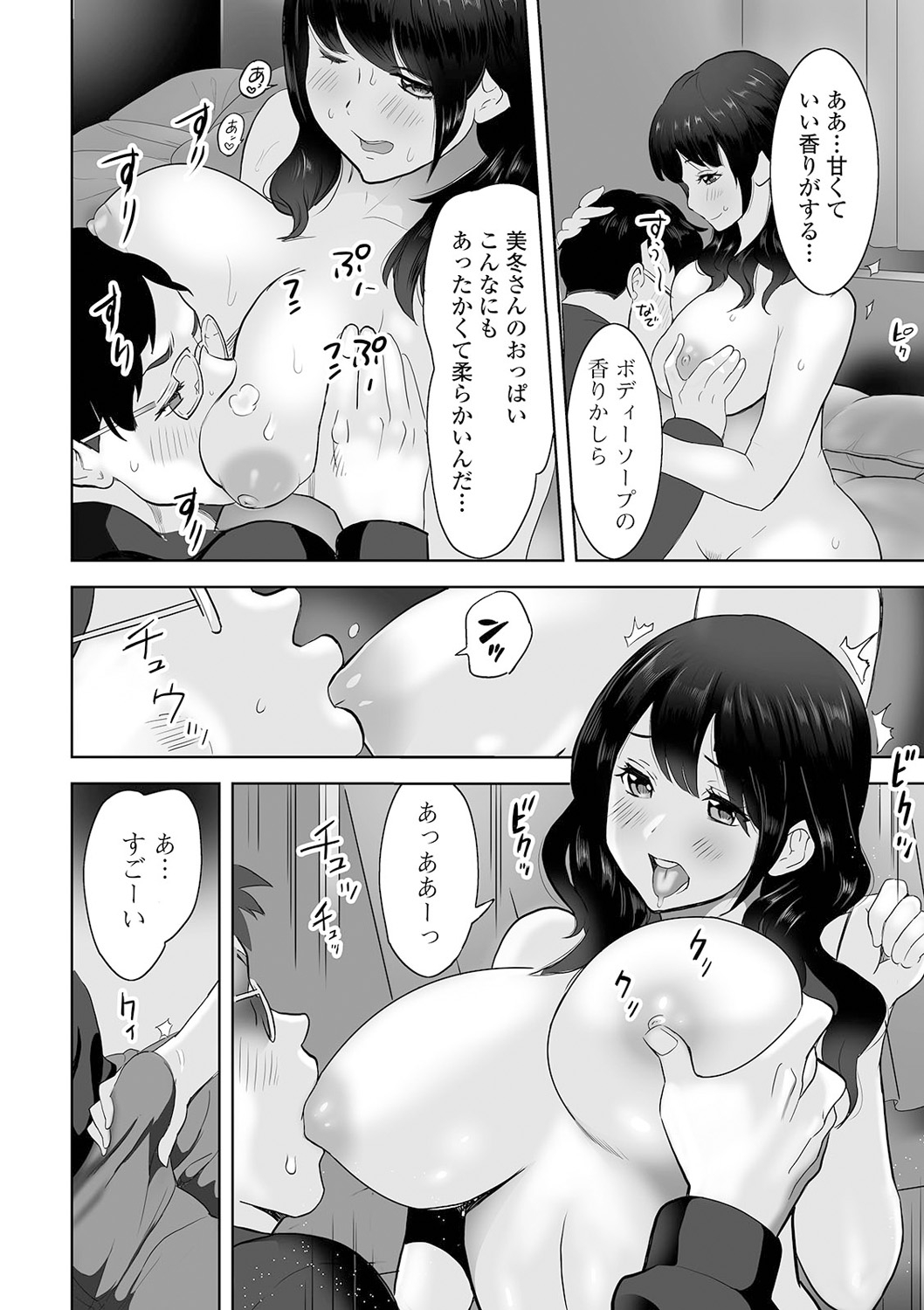 Web Haishin Gekkan Tonari no Kininaru Oku-san Vol. 049 page 8 full