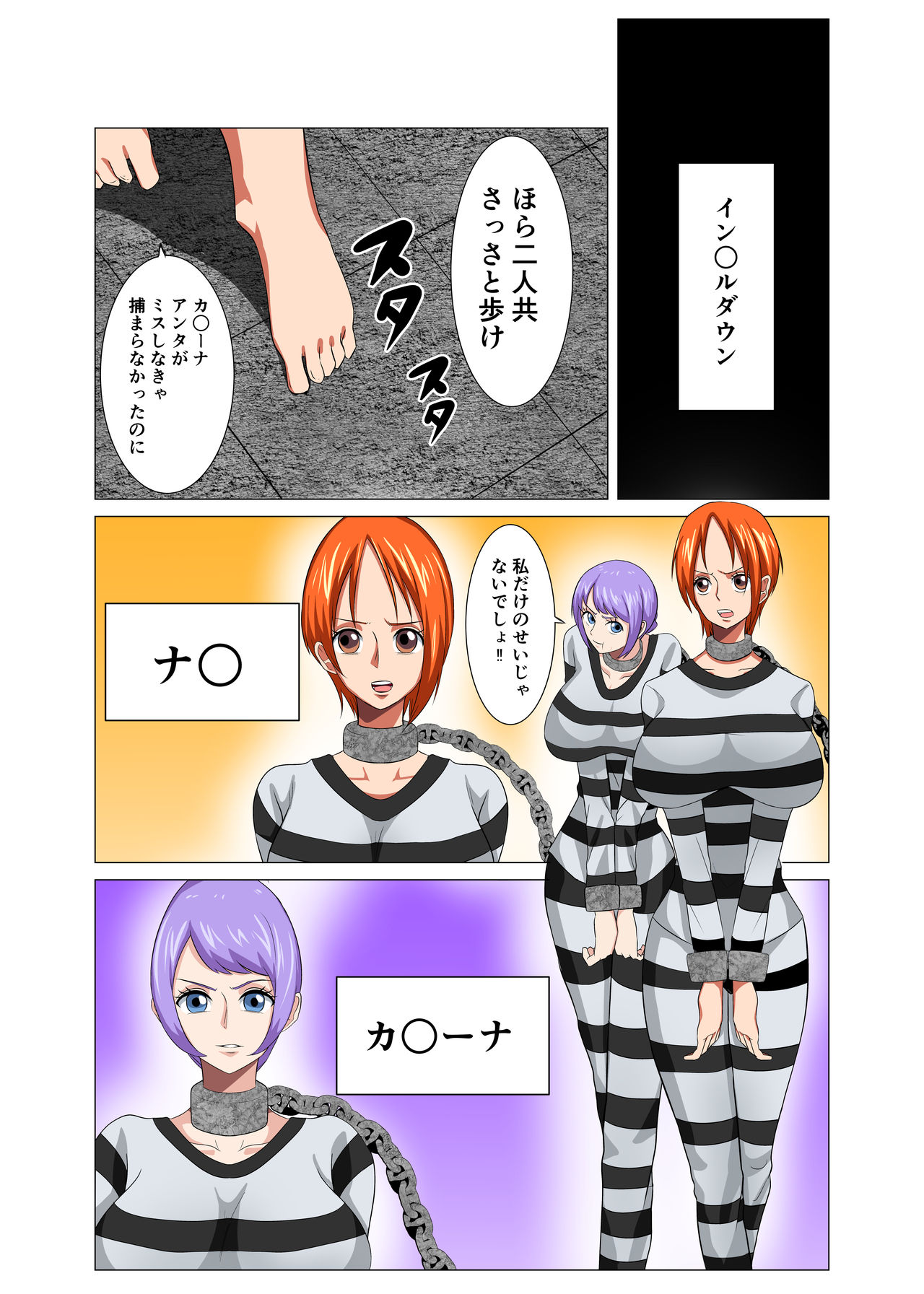 Kangoku Seikatsu page 2 full