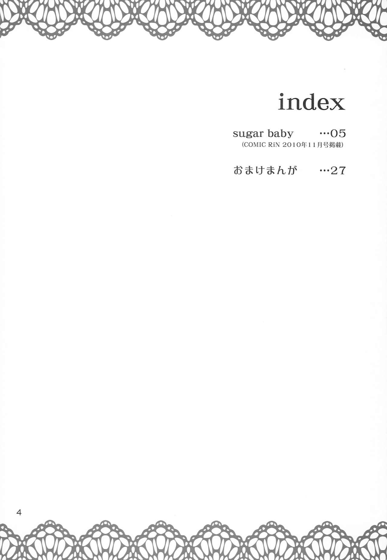 SWEET LITTLE SISTER page 3 full