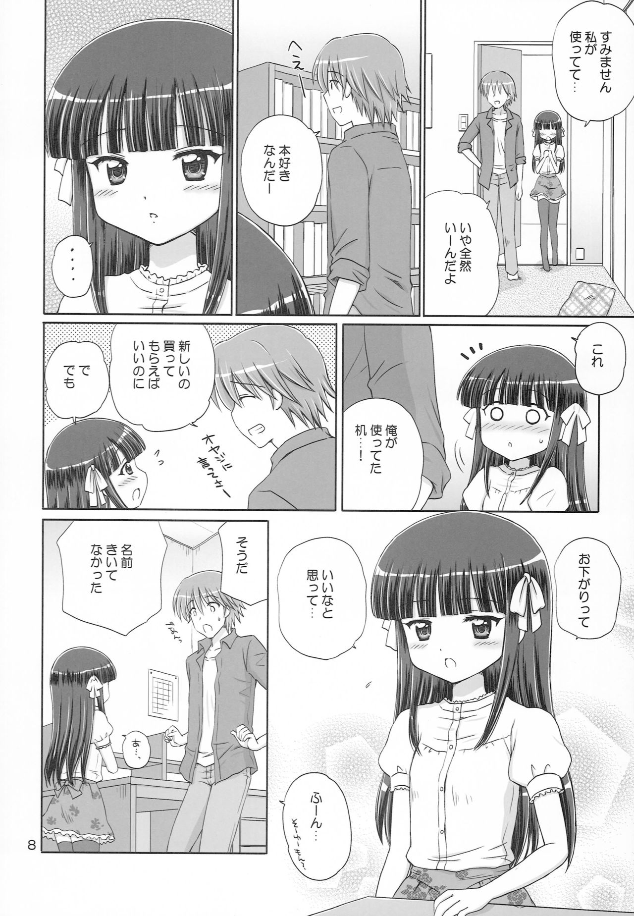 SWEET LITTLE SISTER page 7 full