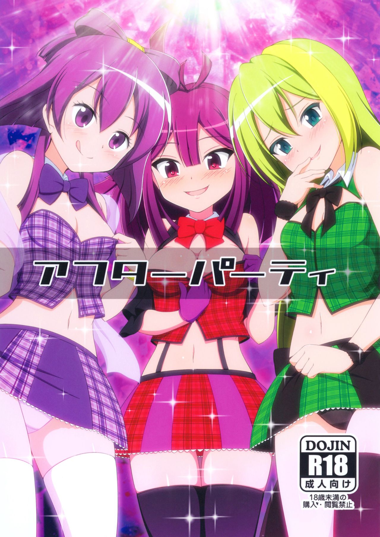 After-party page 1 full