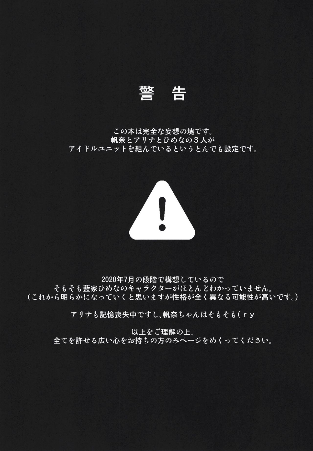 After-party page 2 full