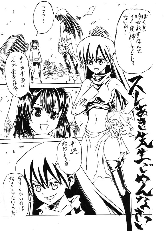 Riku Manga Tsumeawase page 7 full