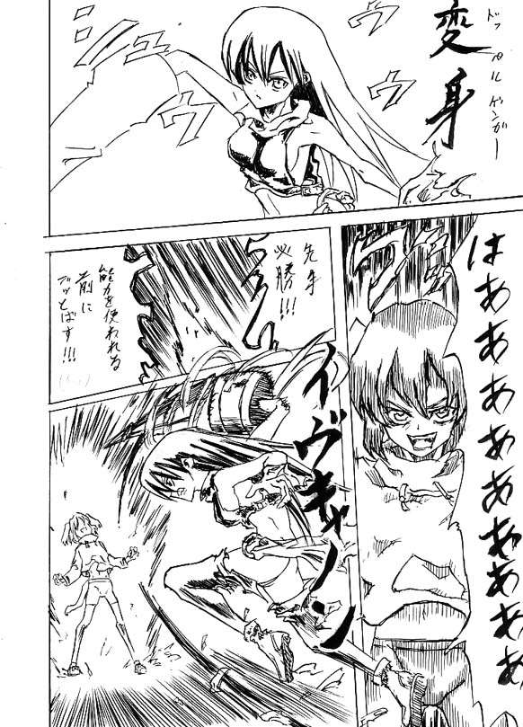 Riku Manga Tsumeawase page 8 full