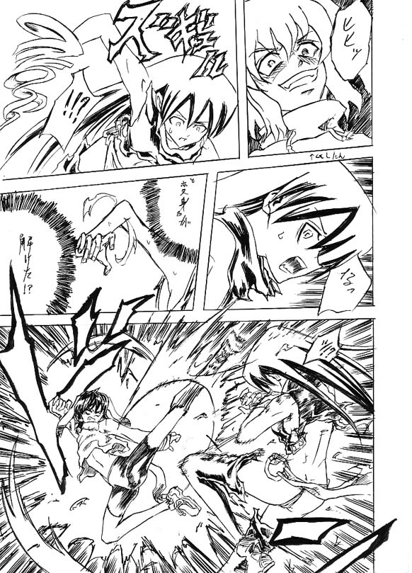 Riku Manga Tsumeawase page 9 full