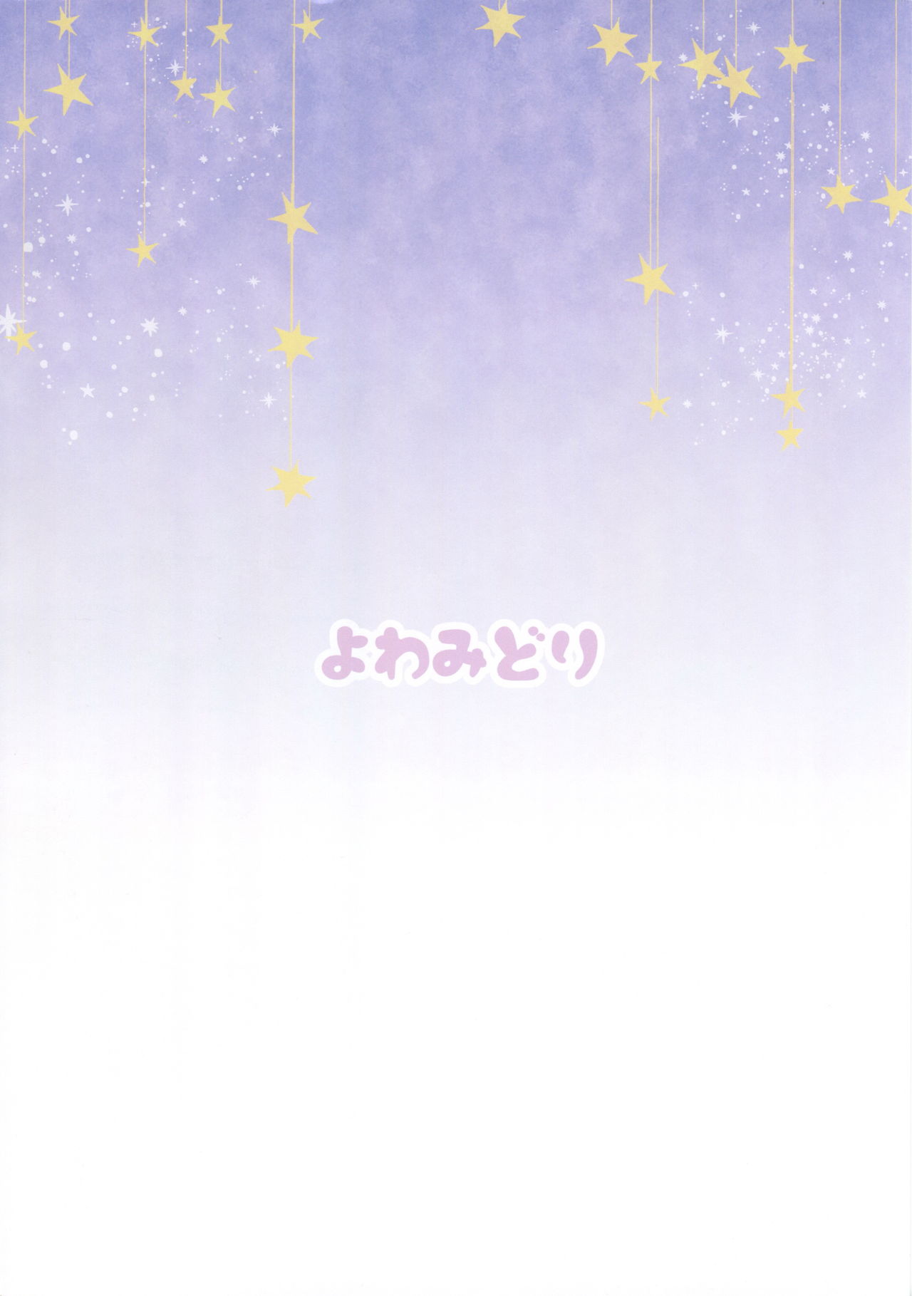 Chiisai Kobashi-san page 2 full