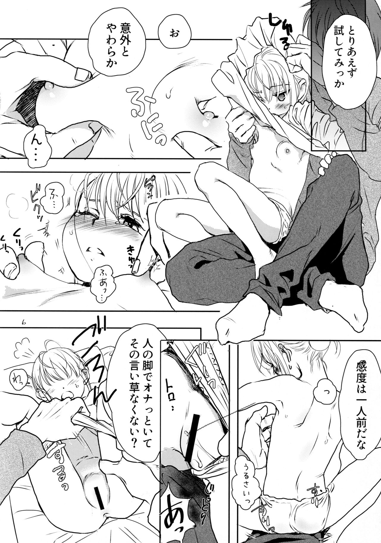 Chiisai Kobashi-san page 6 full