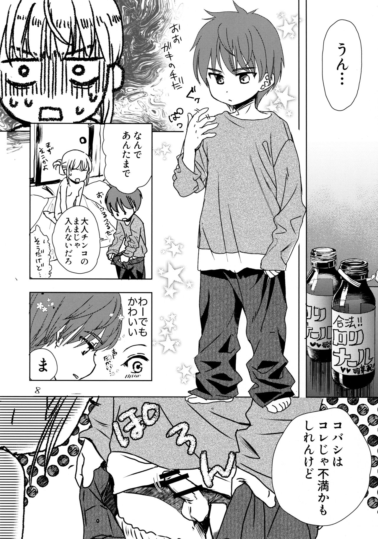 Chiisai Kobashi-san page 8 full