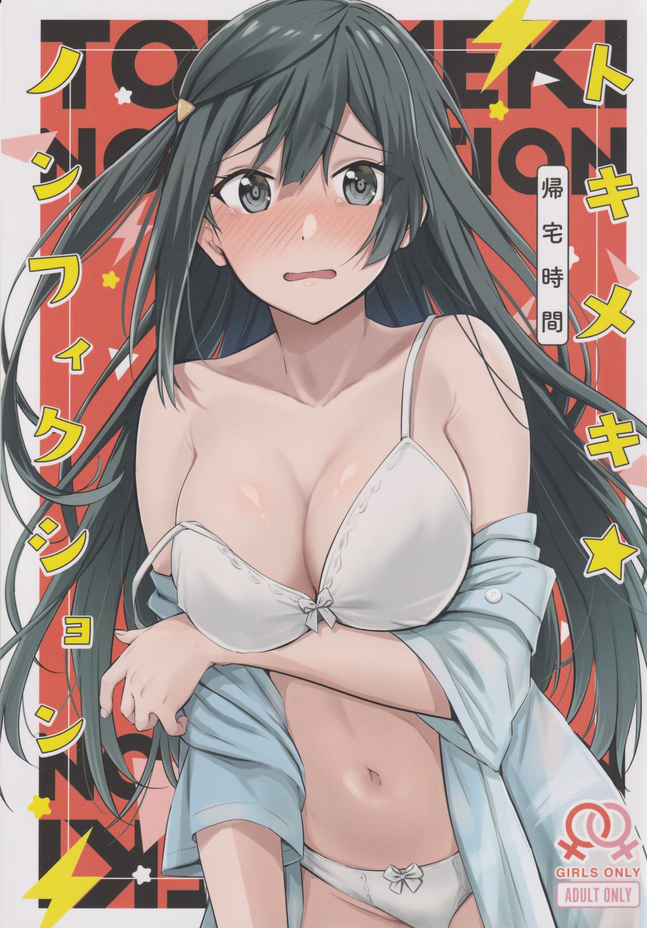 Tokimeki Nonfiction page 1 full