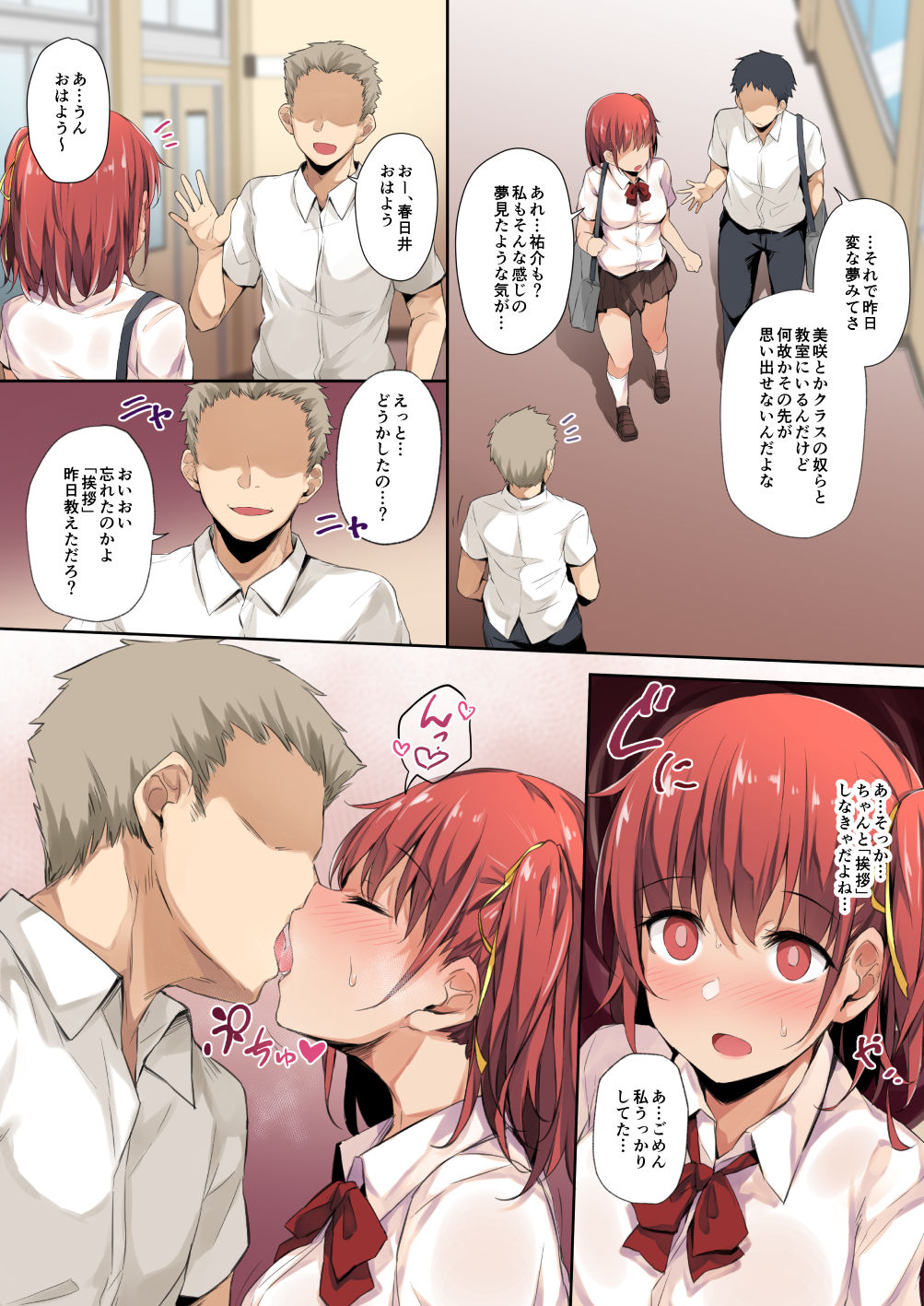 Saimin Kanojo page 3 full