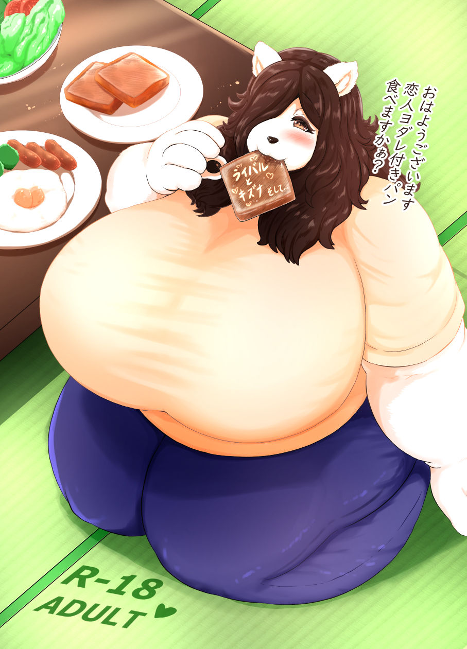 Rival to Kizuna Soshite... page 1 full