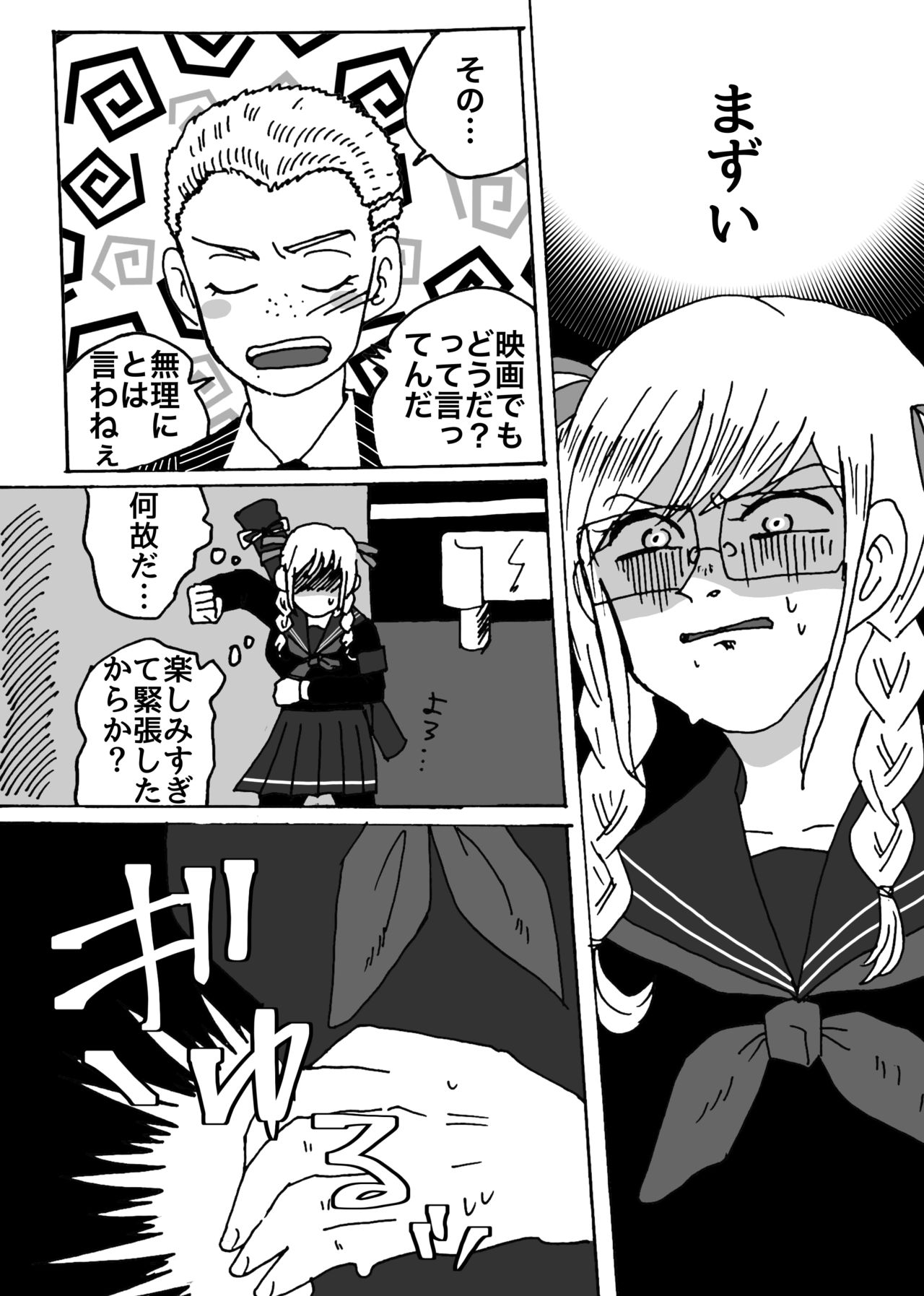 Peko-chan No Unchi Morashi page 1 full