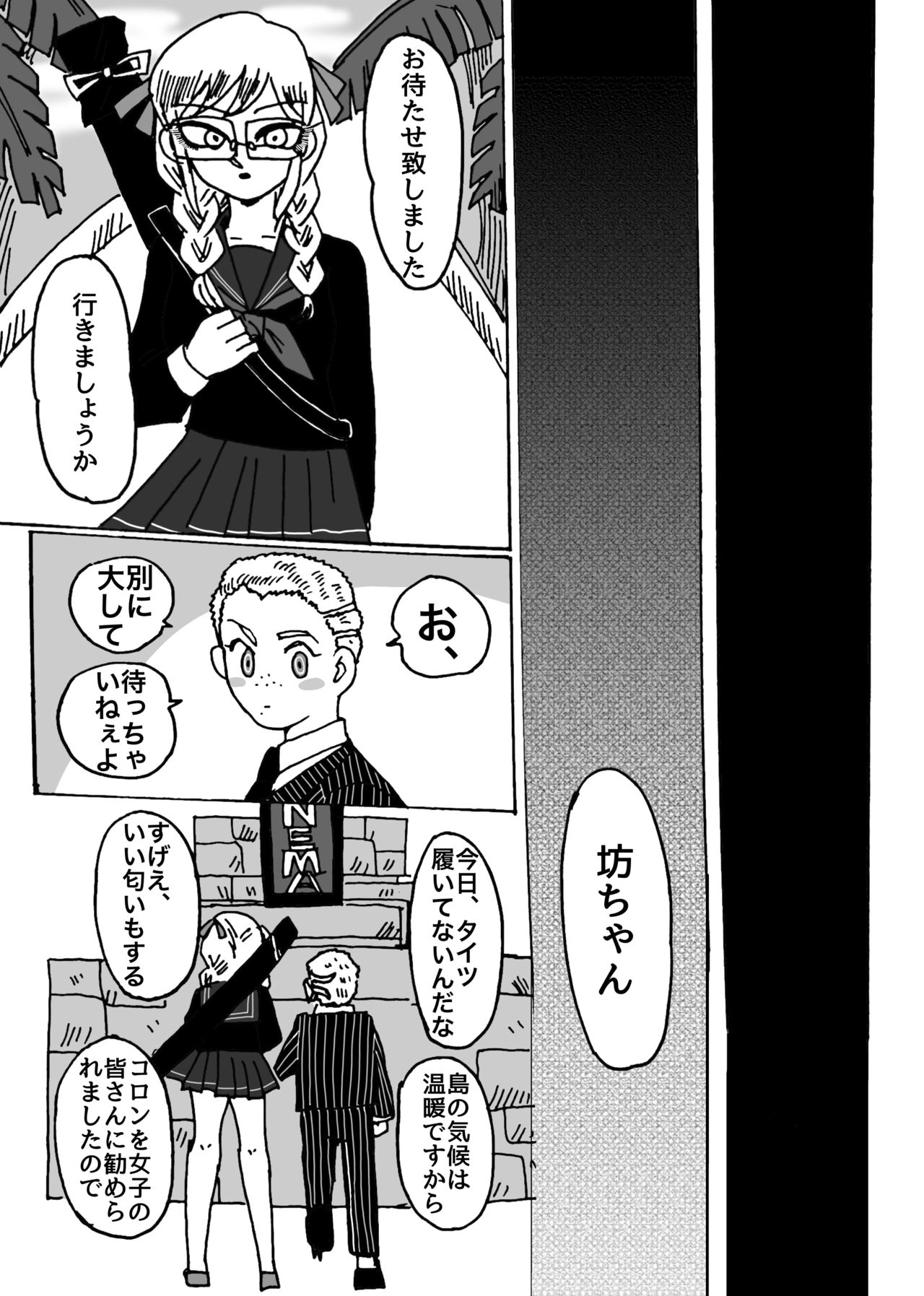 Peko-chan No Unchi Morashi page 4 full