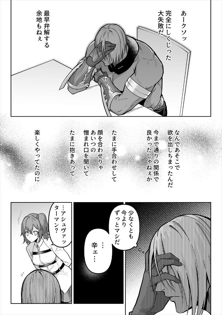 Uso to Waruagaki no Kotaeawase page 10 full
