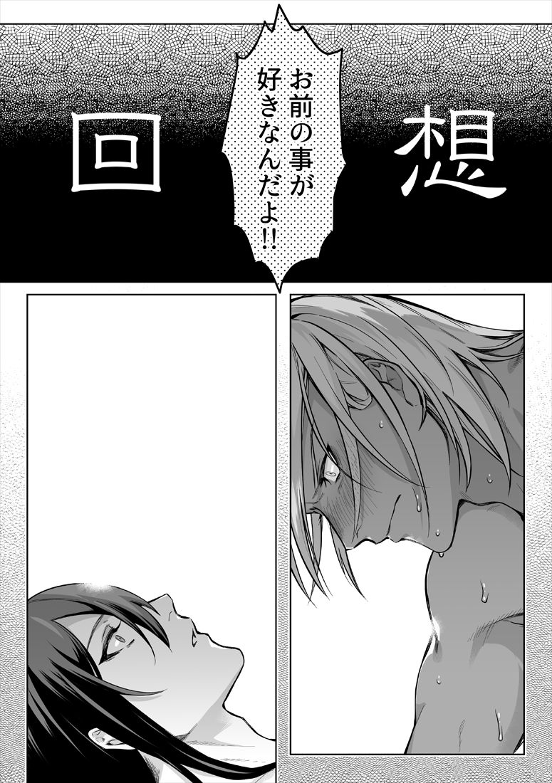 Uso to Waruagaki no Kotaeawase page 3 full