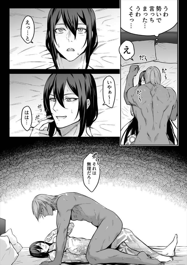 Uso to Waruagaki no Kotaeawase page 4 full