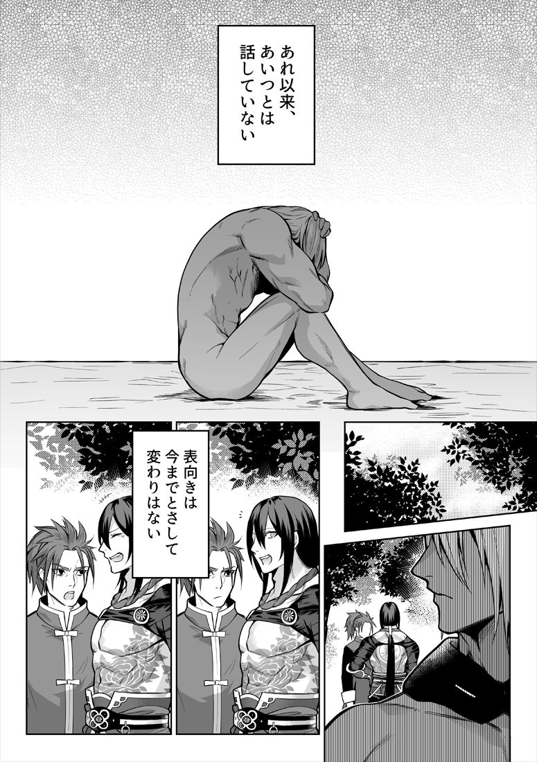 Uso to Waruagaki no Kotaeawase page 6 full