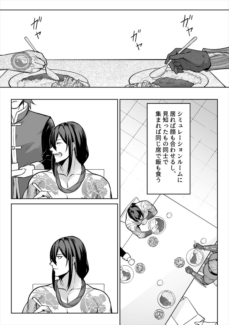 Uso to Waruagaki no Kotaeawase page 7 full
