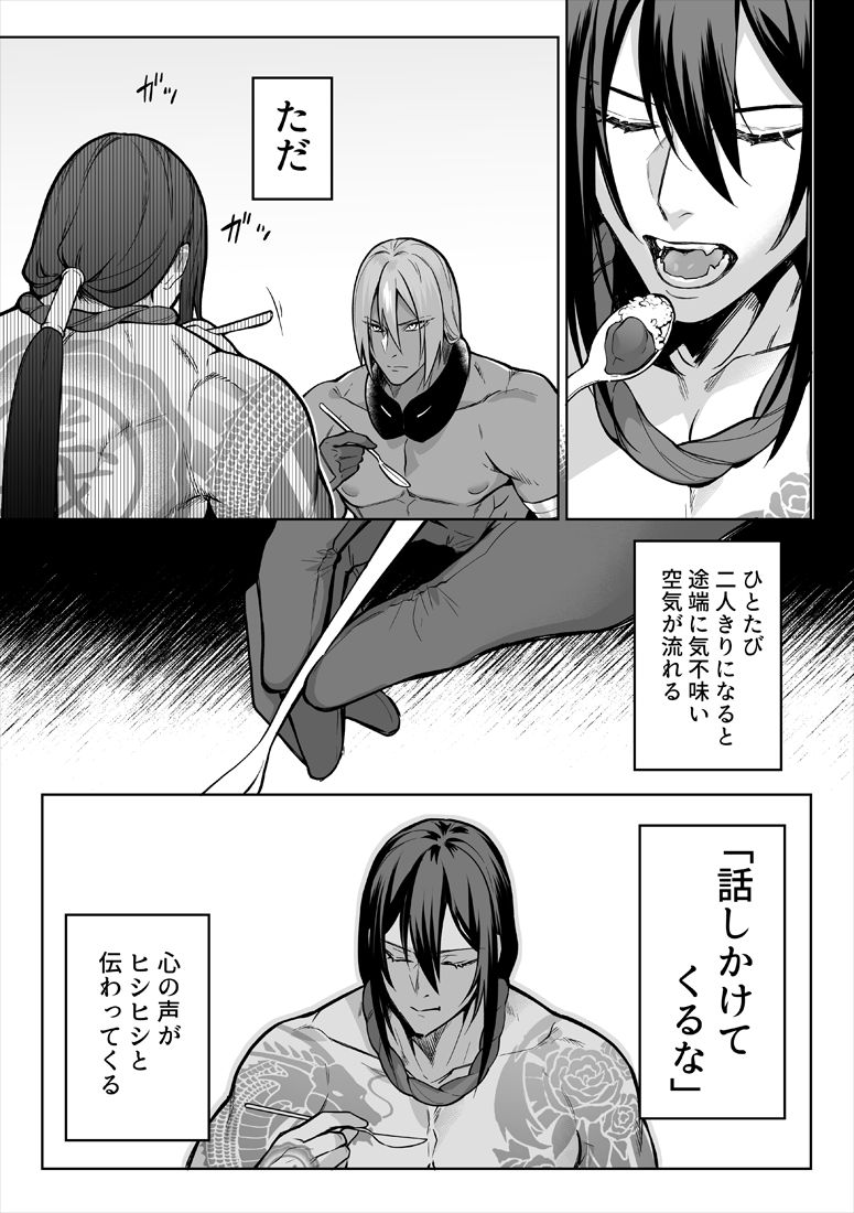 Uso to Waruagaki no Kotaeawase page 8 full