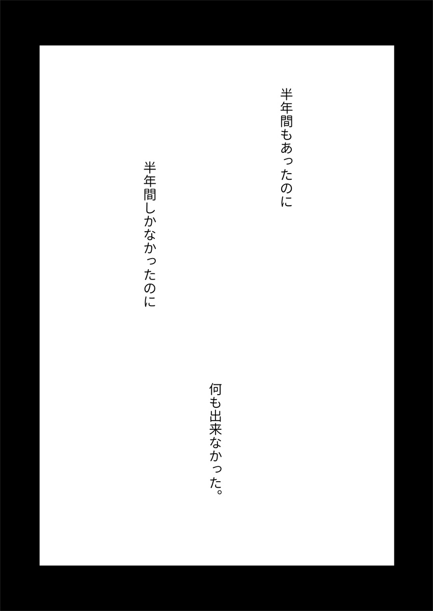 Sukoshi to Ippai no Seishun page 2 full