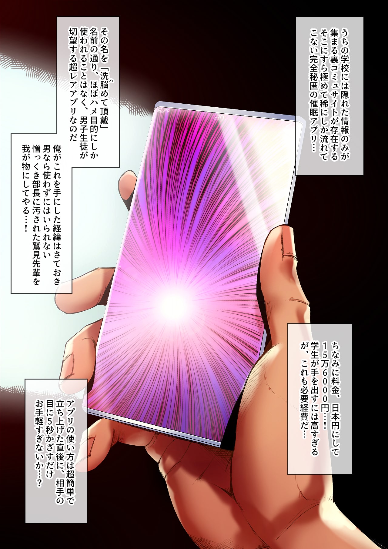 Sumi Senpai wa Pakorarete mo Hyoujou o Kaenai page 7 full