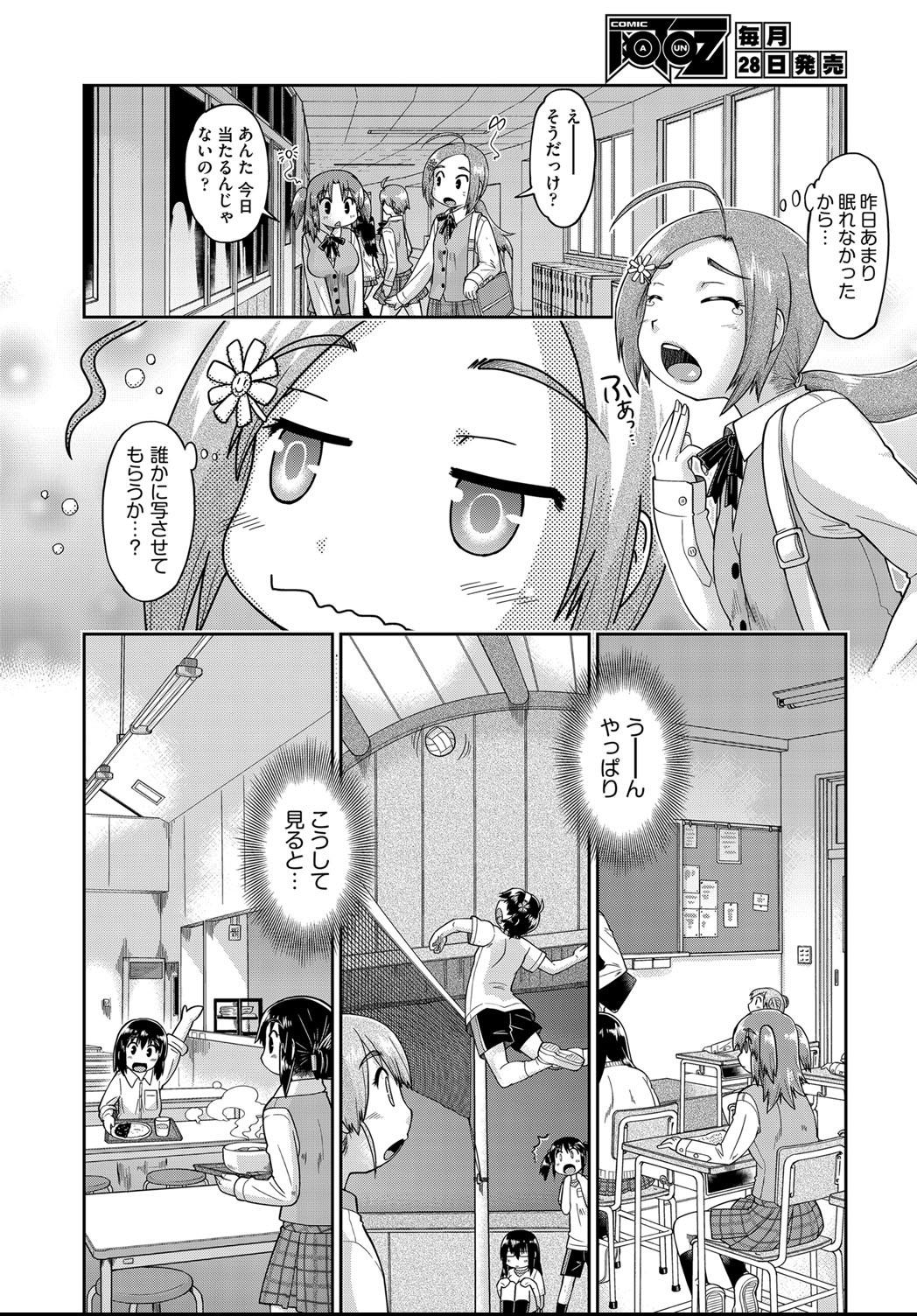 COMIC AUN 2021-04 page 8 full