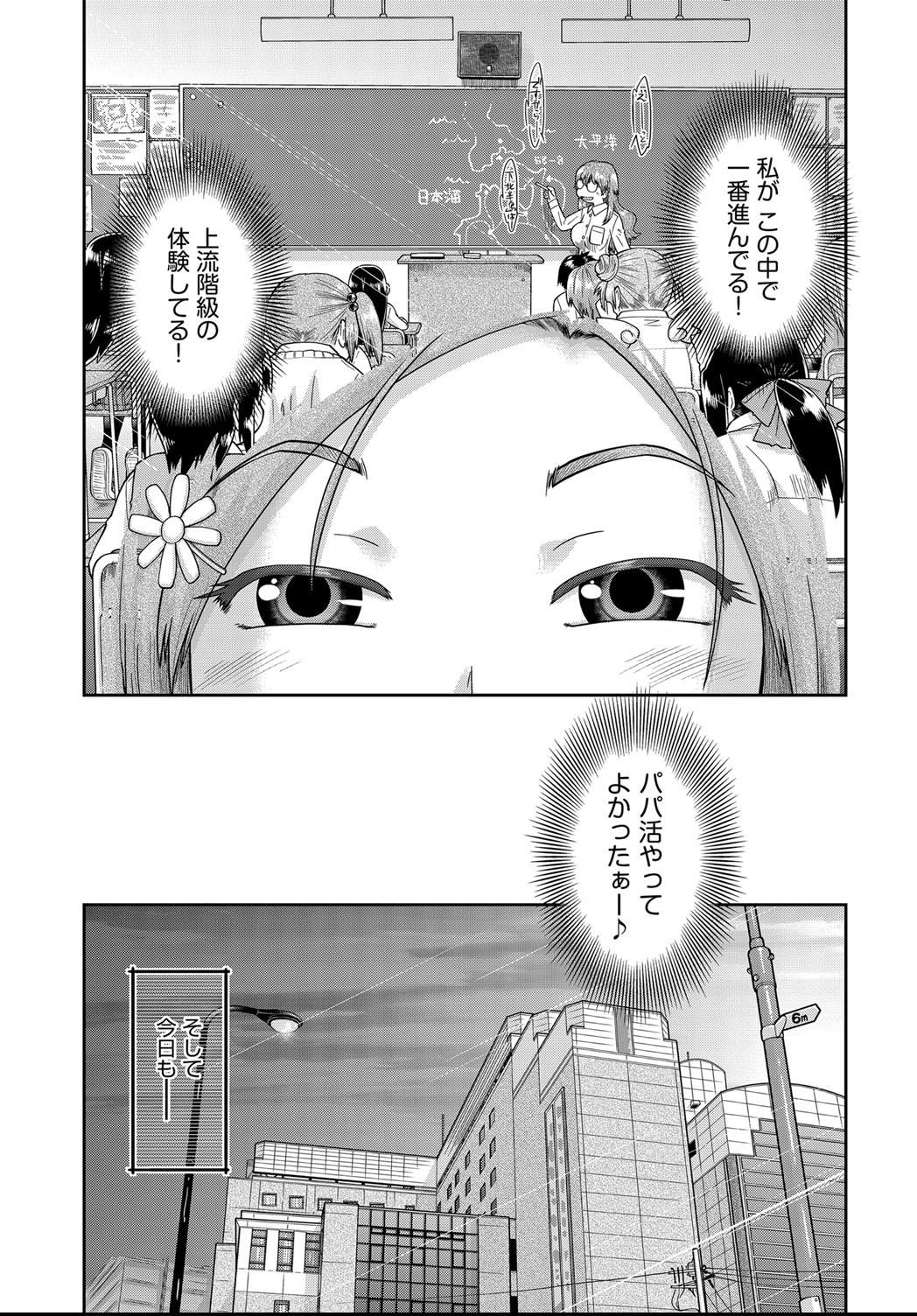 COMIC AUN 2021-04 page 9 full