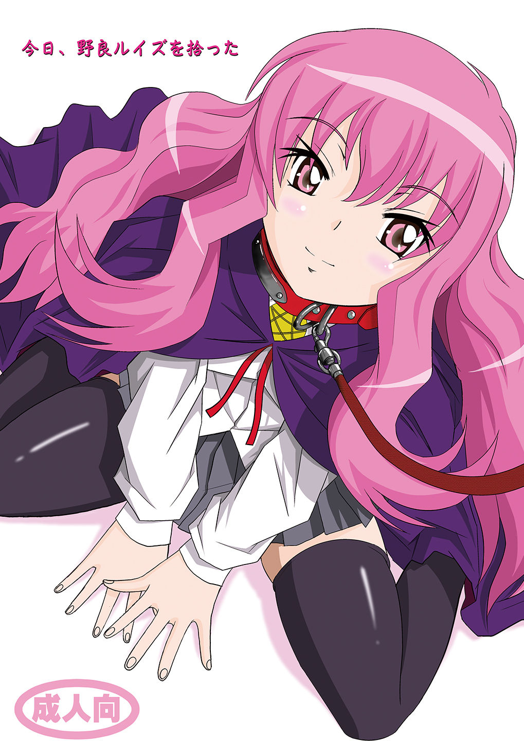 Kyou, Nora Louise o Hirotta page 1 full