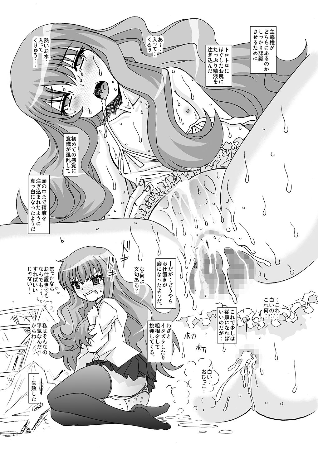 Kyou, Nora Louise o Hirotta page 10 full