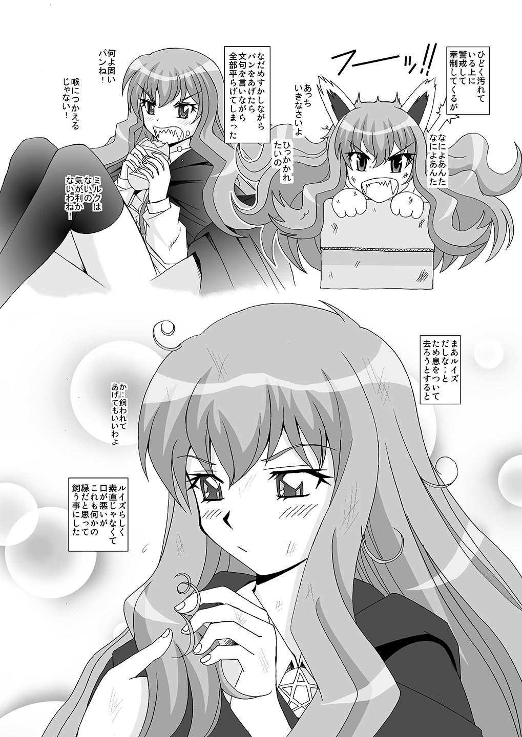 Kyou, Nora Louise o Hirotta page 3 full
