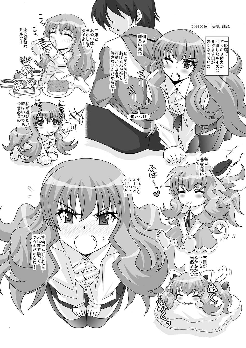 Kyou, Nora Louise o Hirotta page 5 full