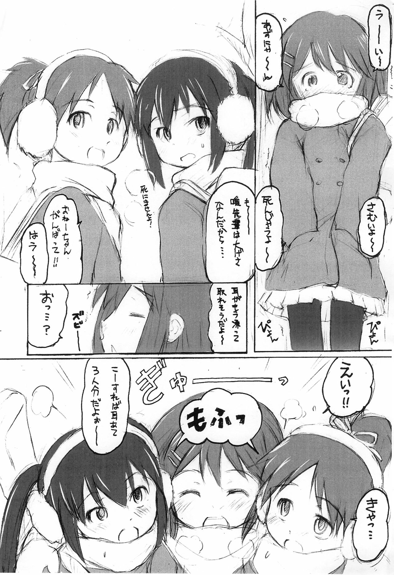 LSSL Lovely Sister & Senpai LOVE page 3 full