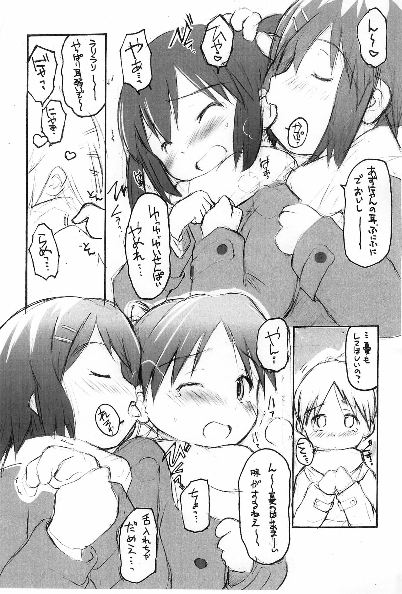 LSSL Lovely Sister & Senpai LOVE page 5 full