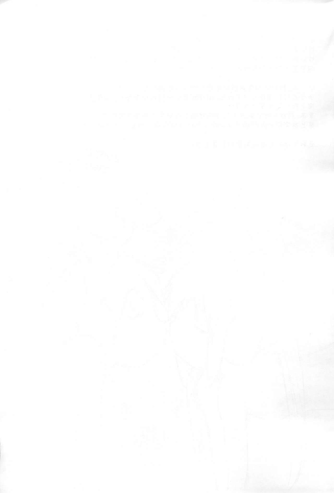 LSSL Lovely Sister & Senpai LOVE page 7 full