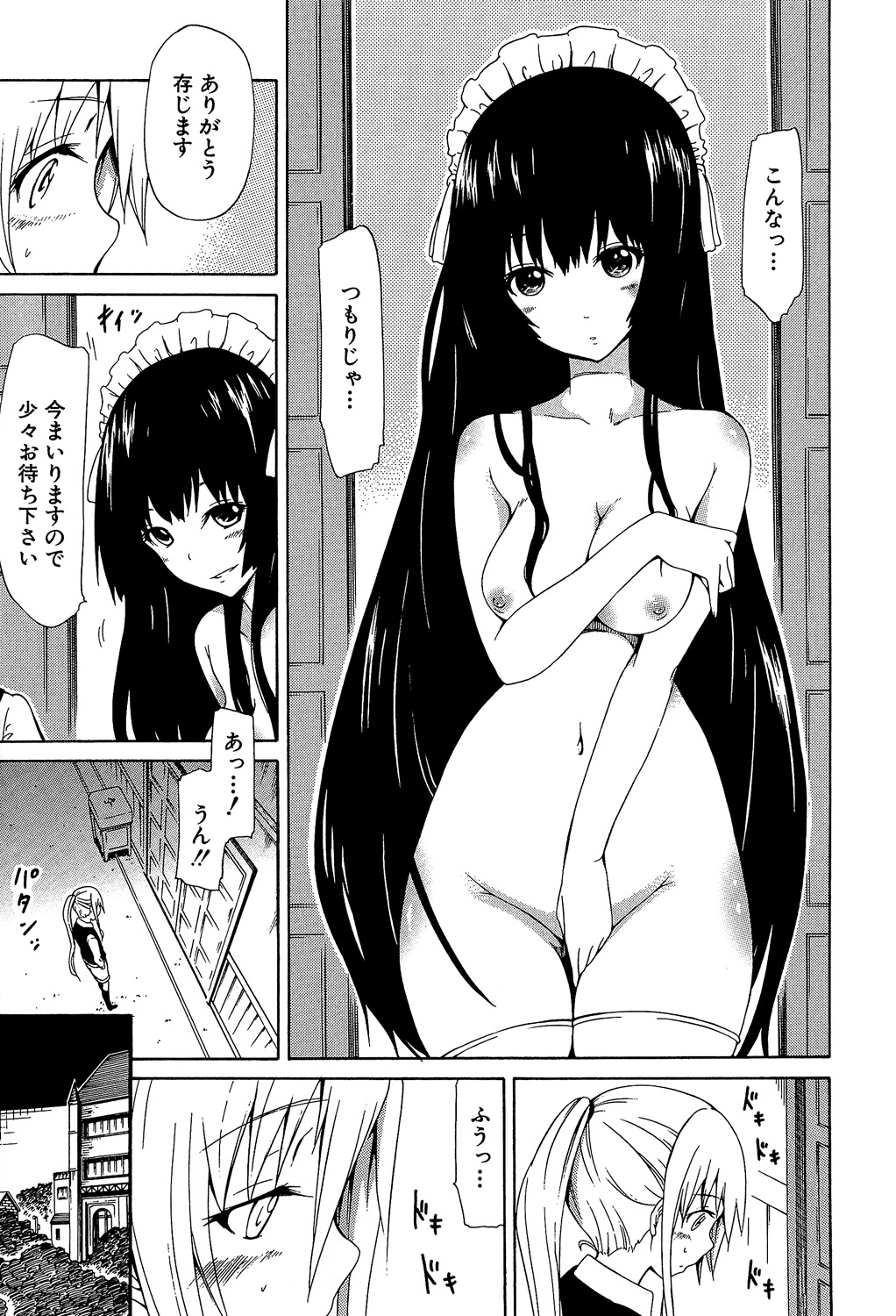 Bishoujo Club Jou page 10 full