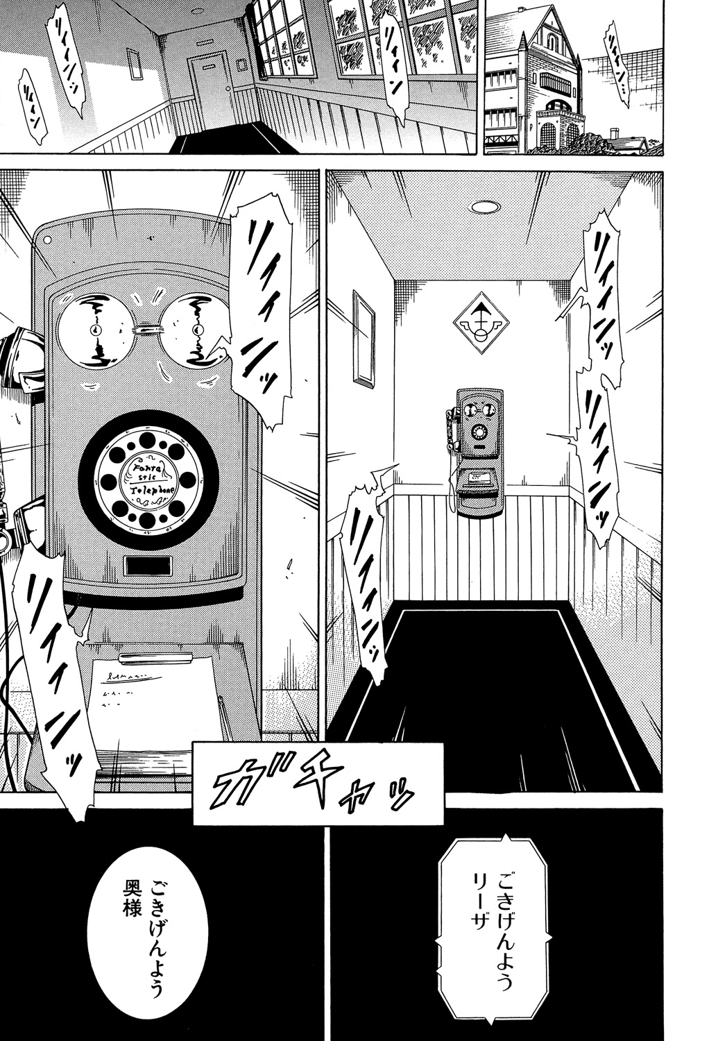 Bishoujo Club Jou page 6 full