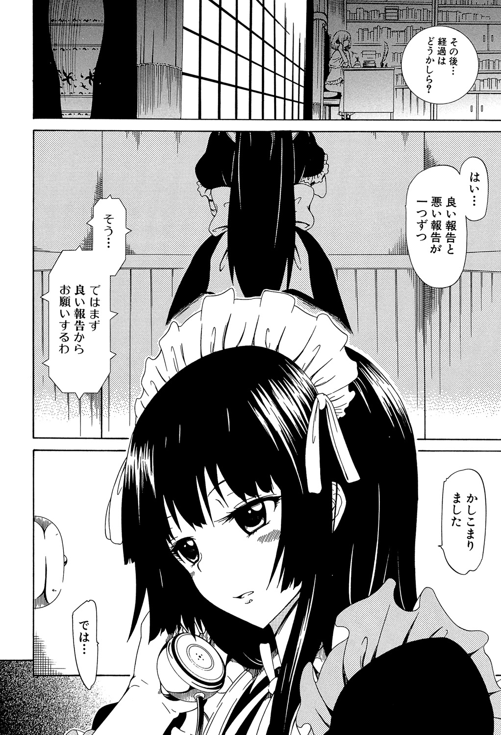 Bishoujo Club Jou page 7 full