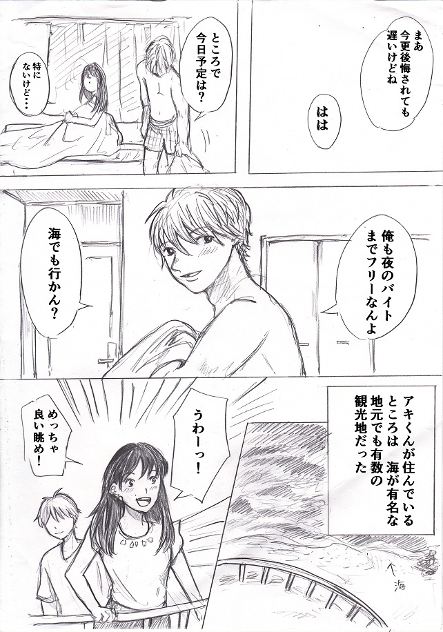 Happening Bar de Deatta Doutei o Omochikaeri shite mita 1 page 10 full