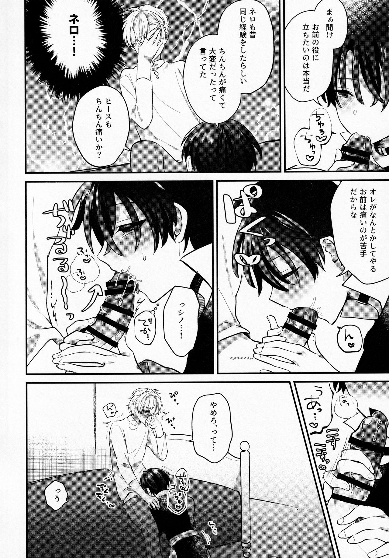 Mame Shiba o Tetsudai Shitai! page 5 full