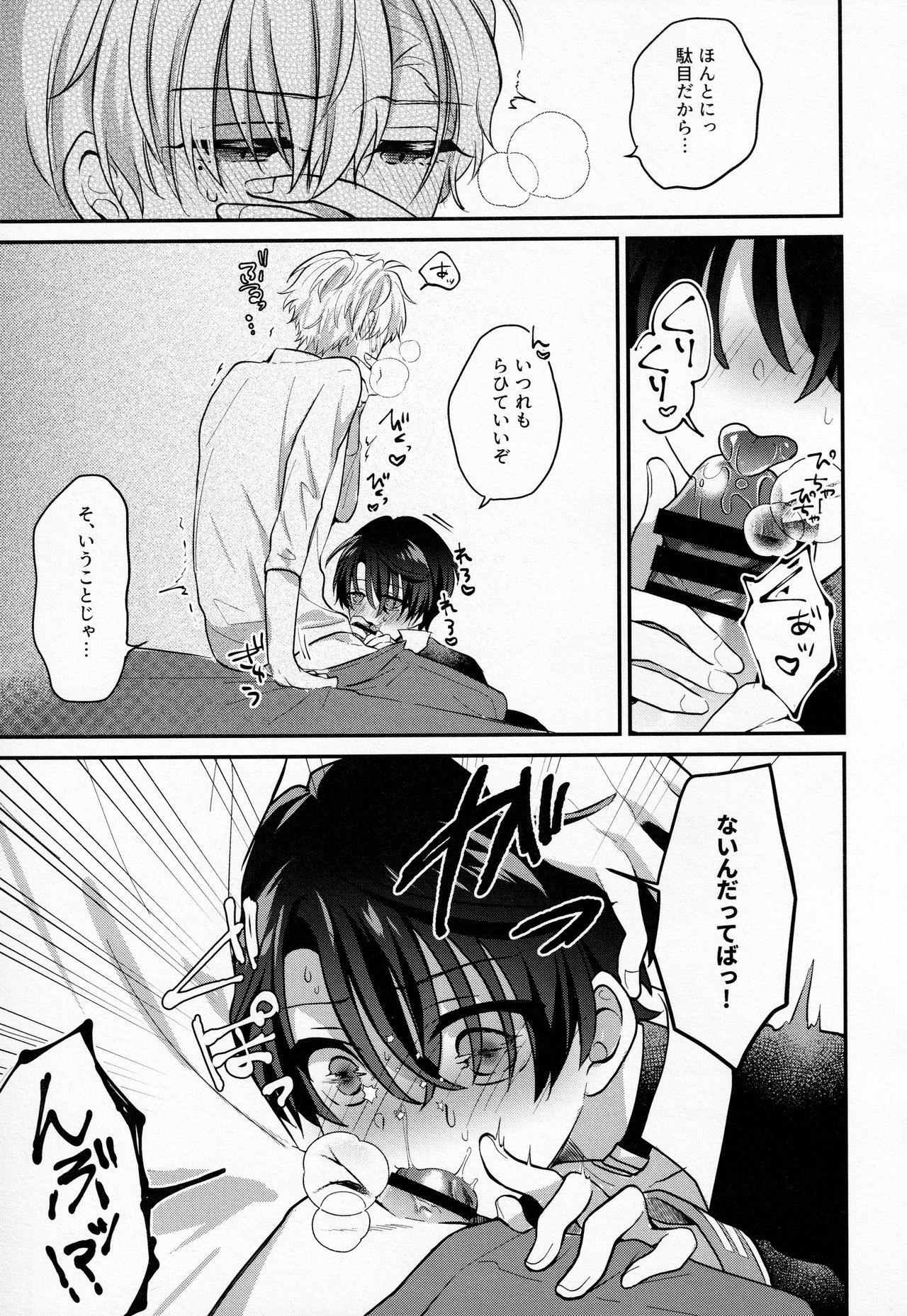 Mame Shiba o Tetsudai Shitai! page 6 full