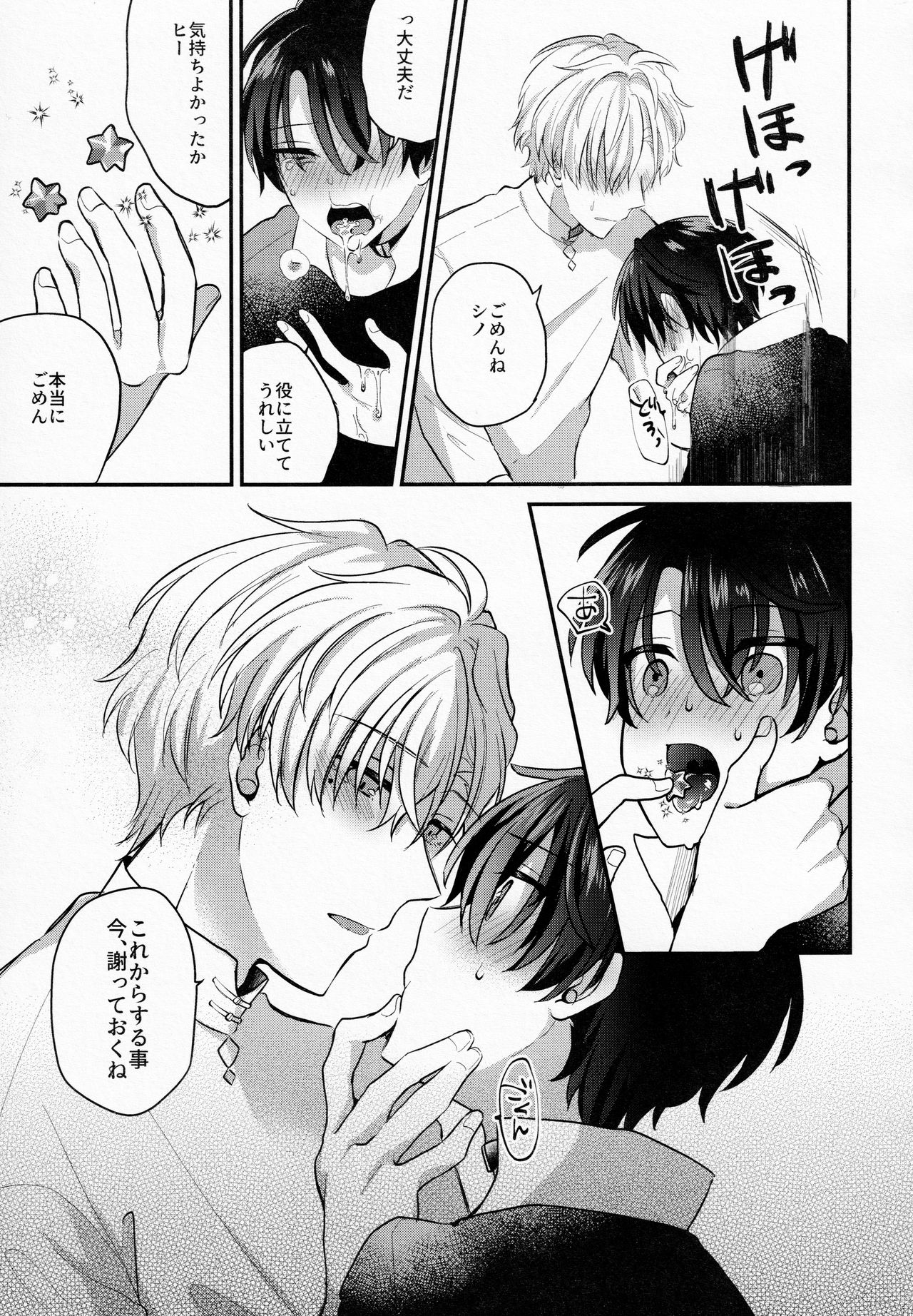 Mame Shiba o Tetsudai Shitai! page 8 full