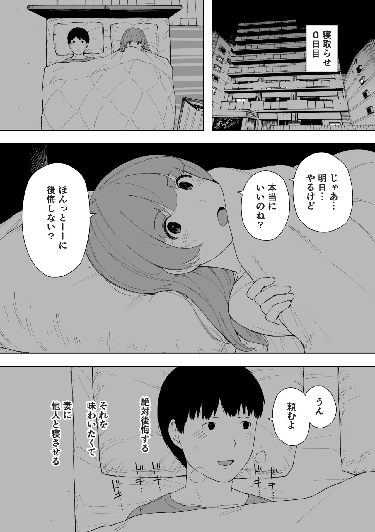 Aisai, Doui no Ue, Netorare 5 ~Moriguchi-ke no Onna~ page 3 full