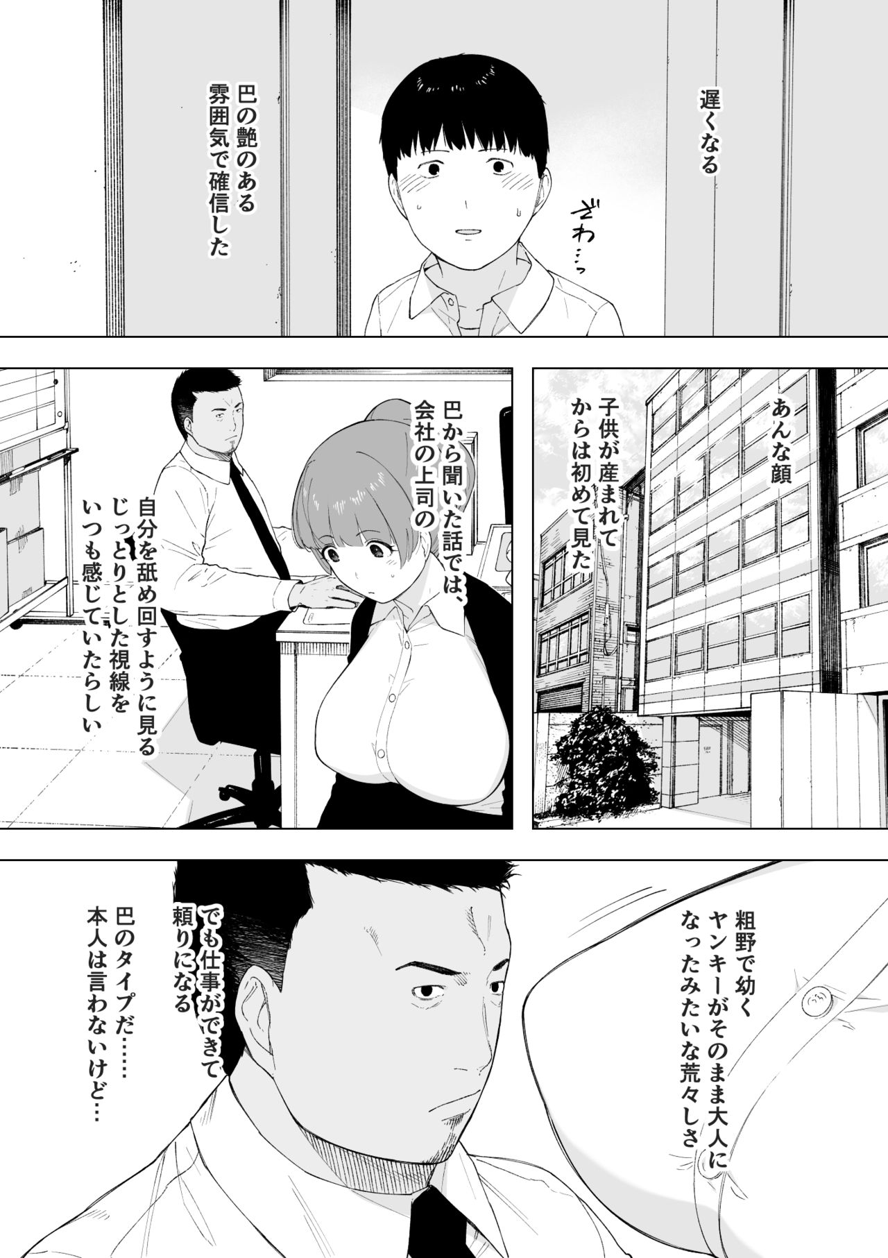 Aisai, Doui no Ue, Netorare 5 ~Moriguchi-ke no Onna~ page 5 full