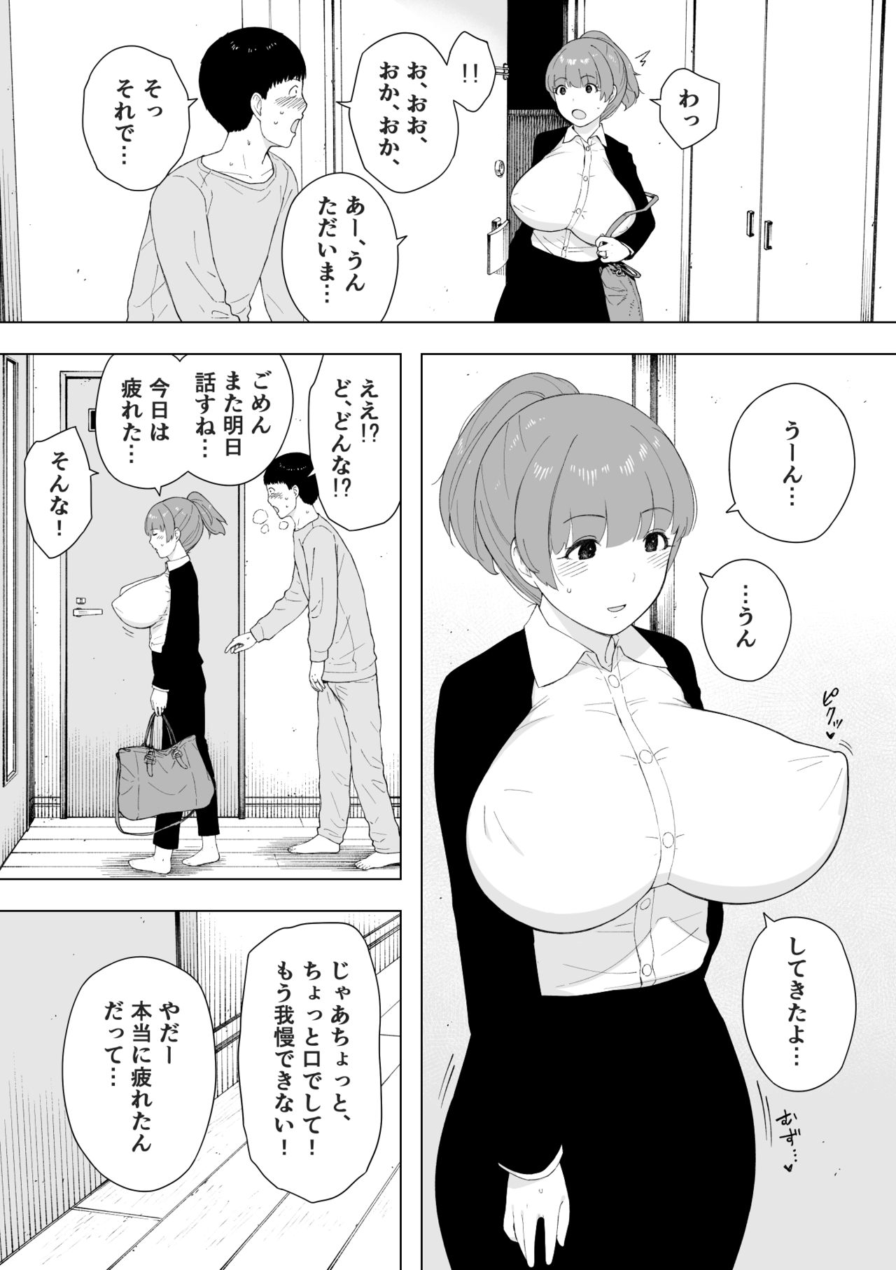 Aisai, Doui no Ue, Netorare 5 ~Moriguchi-ke no Onna~ page 8 full
