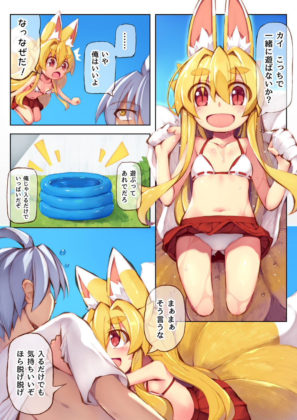 Izuna no Hon Sono 7.5 page 1 full