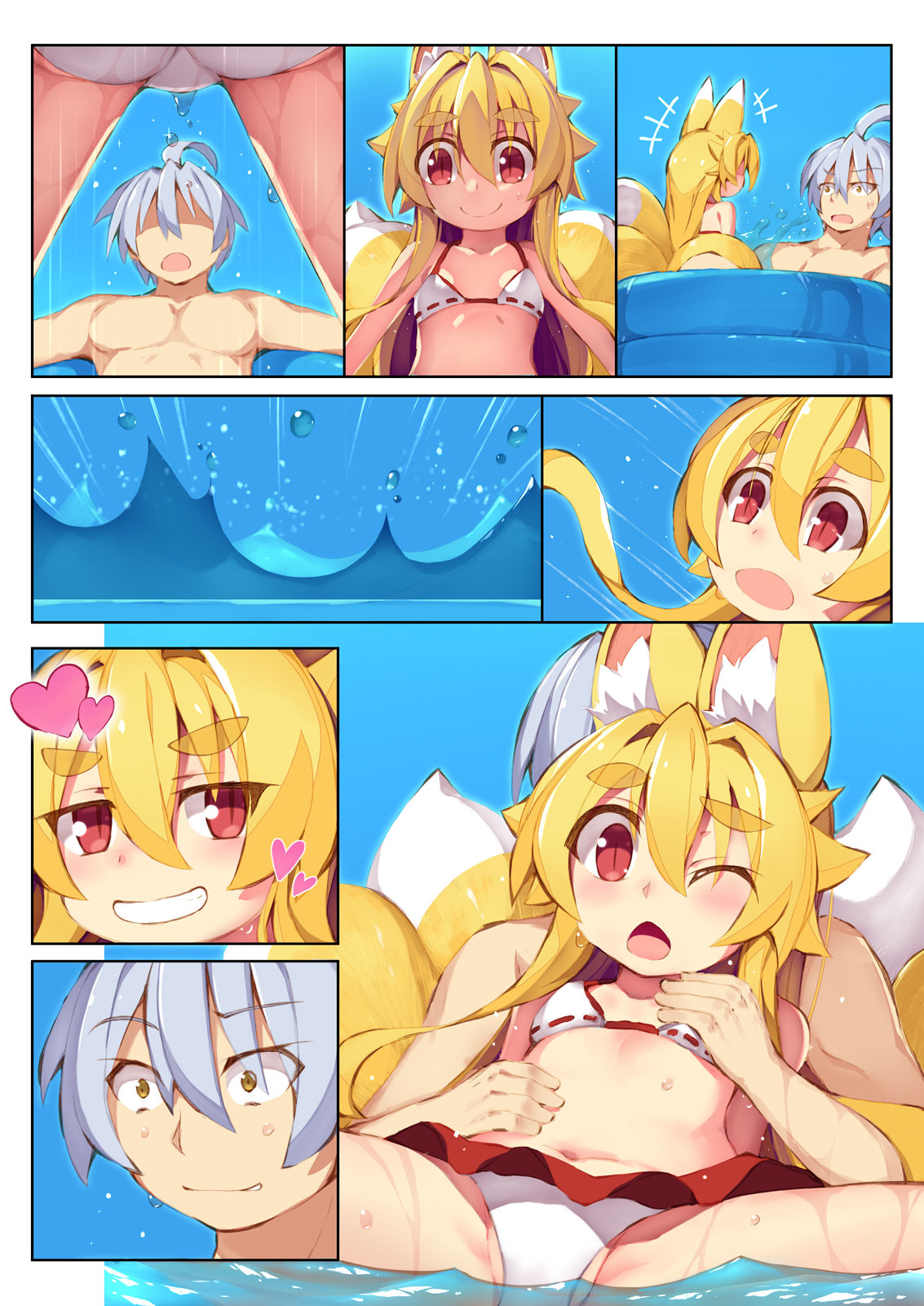 Izuna no Hon Sono 7.5 page 10 full