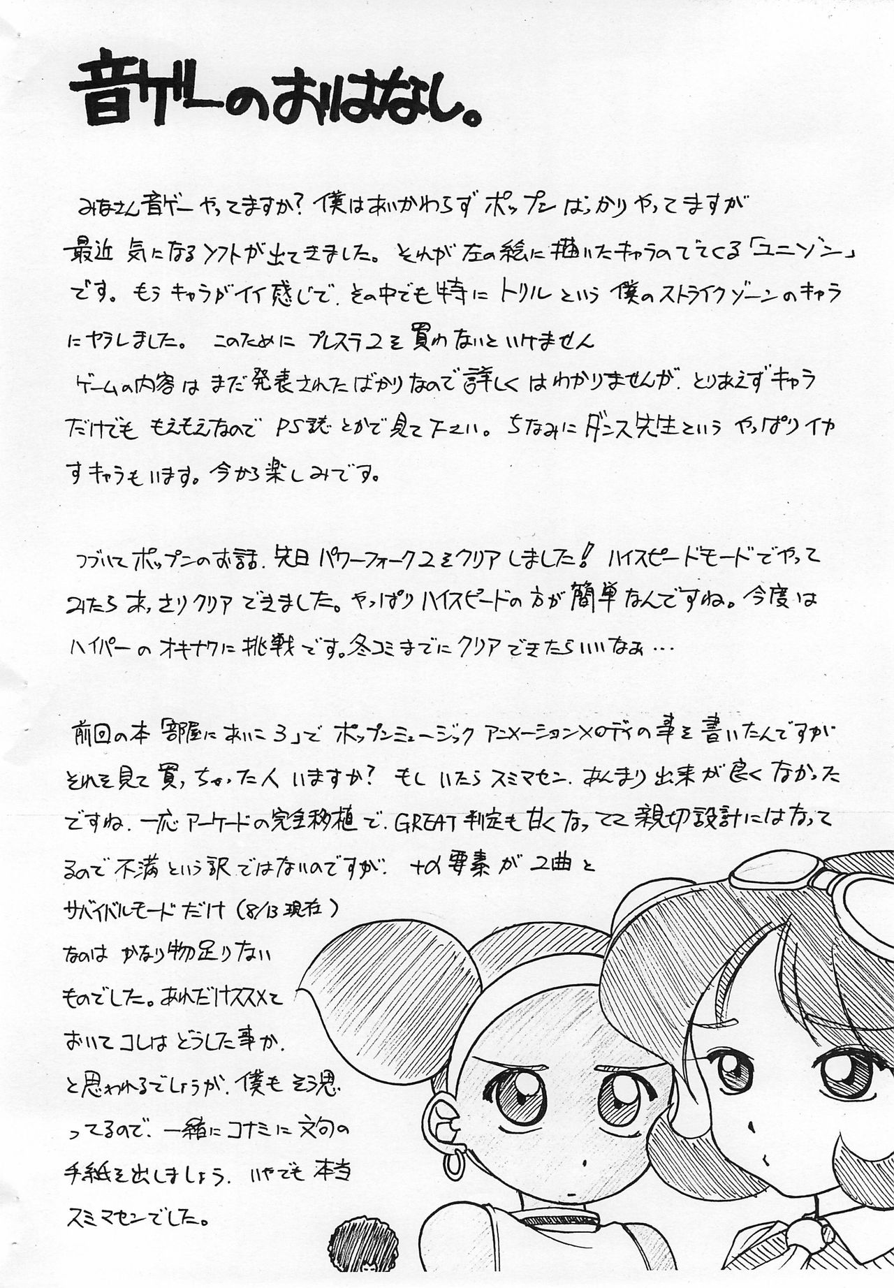 Natsu Aiko Summer Dream page 10 full