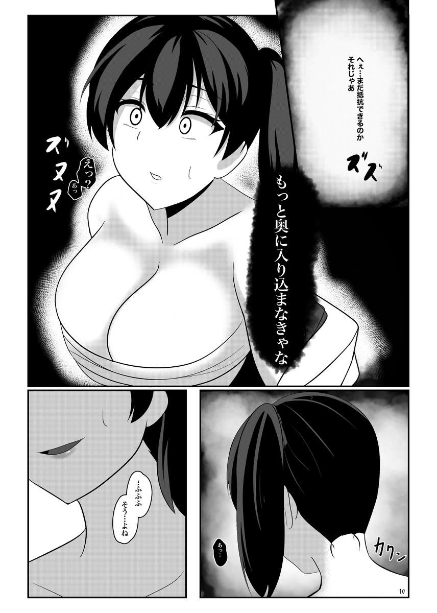 Kuubo Kaga wa Midara ni Somaru page 10 full