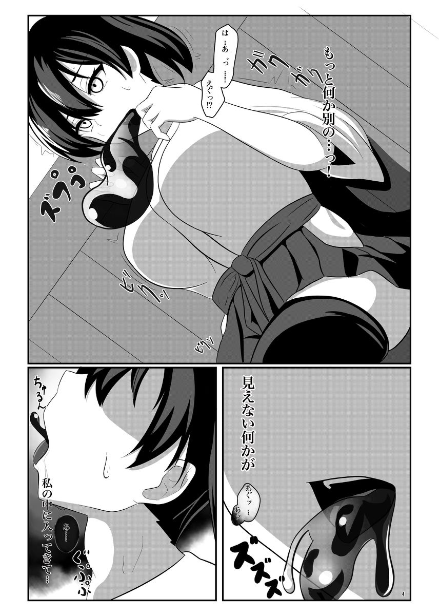 Kuubo Kaga wa Midara ni Somaru page 4 full